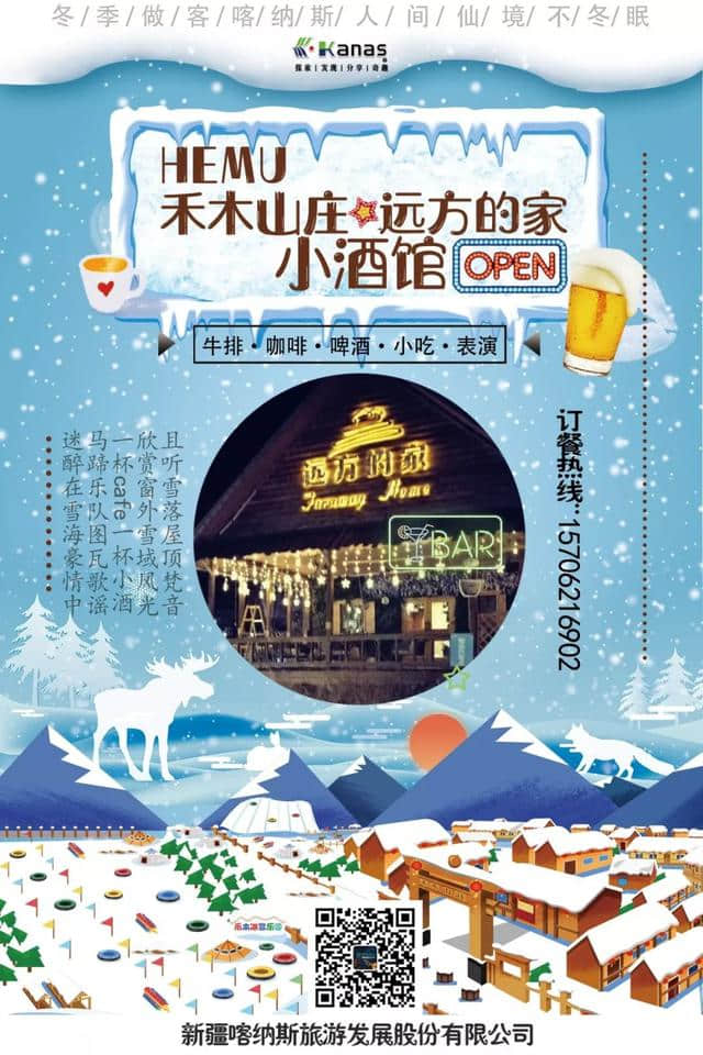 新疆旅游亮相2018中国旅游产业博览会，喀旅股份冰雪旅游资源备受关注！