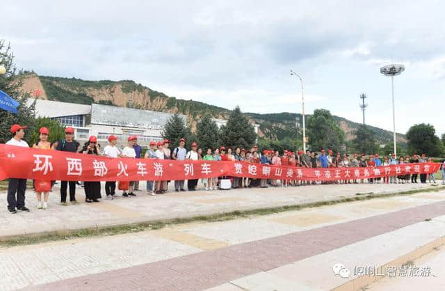 乘“环西部火车游”列车，赏崆峒山美景｜天水人捷足先登