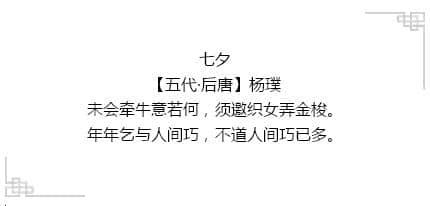 今天七夕！磐安花前月下的约会圣地收好咯！还有一晚上时间