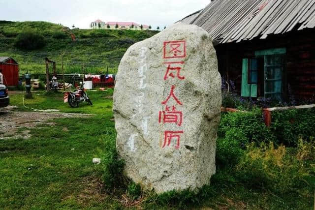 最美古镇喀纳斯湖畔图瓦村旅游攻略