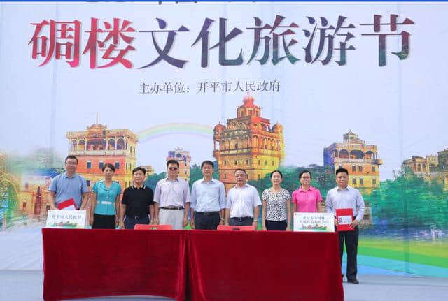 2017中国（江门）开平碉楼文化旅游节盛大开幕