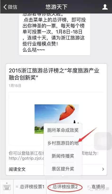 浙江旅游总评榜，来为磐安投一票~