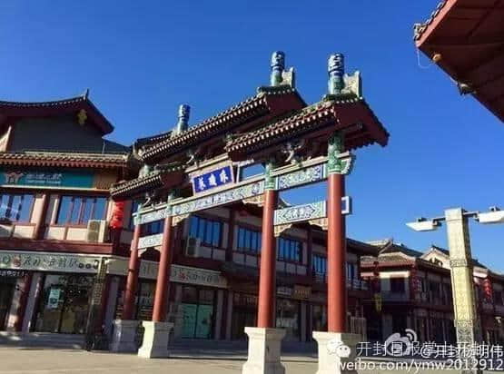 你知道开封这些免费旅游景点吗？